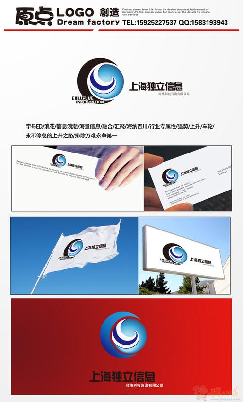 上海独立网络信息技术咨询 logo 与 名片设计_头文字u工作室_